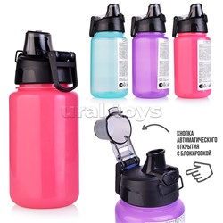 Бутылка с автоматической крышкой  500 мл, (цвета в ассортименте)