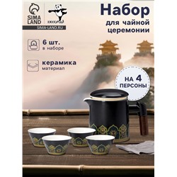 Набор для чайной церемонии ДЖЕКИЧАЙ «Цуруга», 6 предметов, на 4 персоны, чашка 35 мл, чайник 350 мл, керамика, чёрный