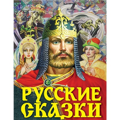 АСТ Толстой А.Н. "Русские сказки (Богатырь)"