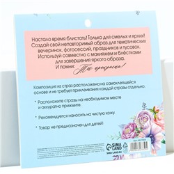 Стразы для лица «Голубая дымка», голубые