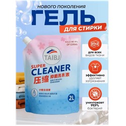Гель концентрат для стирки белья, НОВОГО ПОКОЛЕНИЯ,просто добавь воды, 2литра
