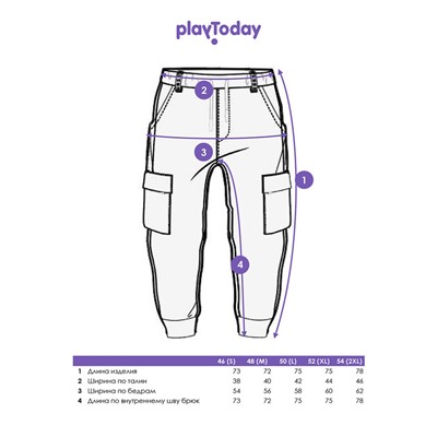 Брюки трикотажные для мужчин