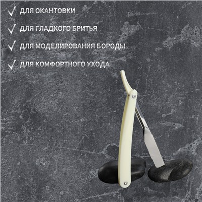 Опасная бритва, шаветт, без лезвия, 24×2.5×1.3 см, пластиковая