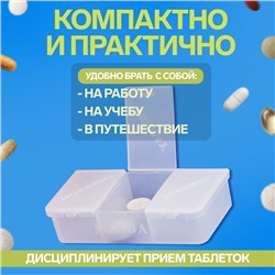 Таблетница - органайзер «Неделька», английские буквы, 14.2×8.5×4.7 см, 7 контейнеров по 3 секции, разноцветный