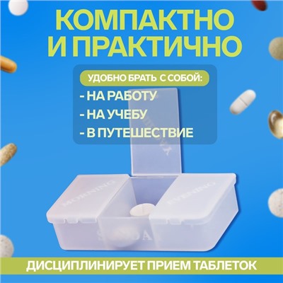 Таблетница - органайзер «Неделька», английские буквы, 14.2×8.5×4.7 см, 7 контейнеров по 3 секции, разноцветный