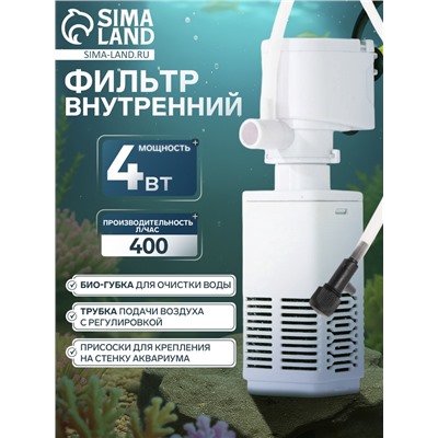 Фильтр внутренний JINGYE JY-400F, 400 л/ч, 4 Вт