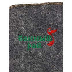 Коврик - лежак для бани и сауны с вышивкой «Банный рай», 180×60 см, экофетр, войлок, тёмный, «Добропаровъ»