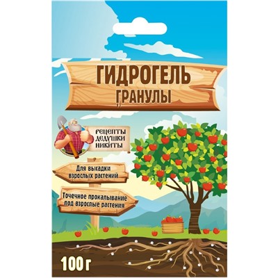 Гидрогель "Рецепты Дедушки Никиты", гранула, 100 г