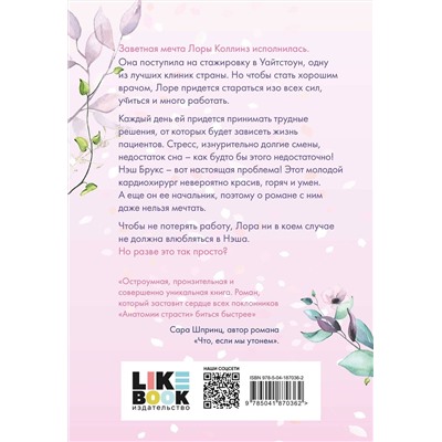 Эксмо Ава Рид "Большие надежды"