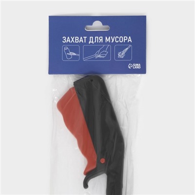 Захват для мусора, 9×96 см, пластиковые держатели, чёрный
