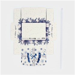 Коробка подарочная новогодняя складная двухсторонняя «Синяя сказка», 16.5×12×5 см