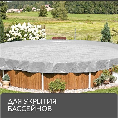 Тент защитный, 8×6 м, плотность 60 г/м², УФ, люверсы шаг 1 м, тарпаулин, серый