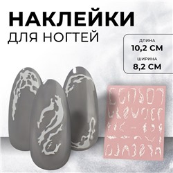 Наклейки для ногтей «Вуаль», белые