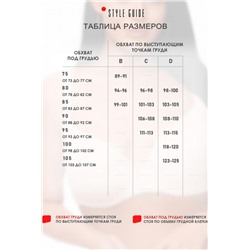 Бюстгальтер кружевной HoneyFormat 8038 с формованной чашей (Изумрудный)