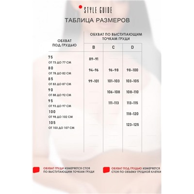 Бюстгальтер кружевной HoneyFormat 8038 с формованной чашей (Белый)