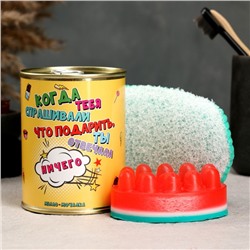 Подарочный набор в консервной банке «Все возможно», мыло, мочалка