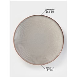 Тарелка глубокая Magistro Astral, 900 мл, d=25.8 см, фарфор, серая