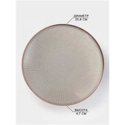 Тарелка глубокая Magistro Astral, 900 мл, d=25.8 см, фарфор, серая