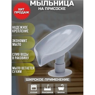 Мыло #23336967