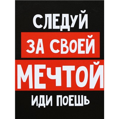 Ланч - бокс круглый «Просто мечтай», 500 мл