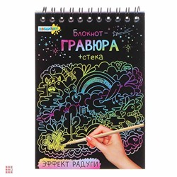 ХОББИХИТ Блокнот-гравюра, 8 страниц, стек, бумага, бамбук, 10х14х0,7см