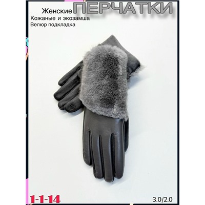 Перчатки #23077448