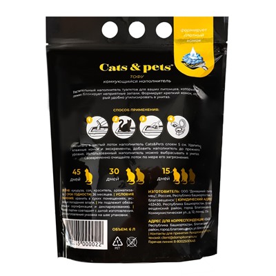 Наполнитель комкующийся ТОФУ, Персик