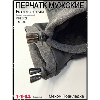 Перчатки #23061309