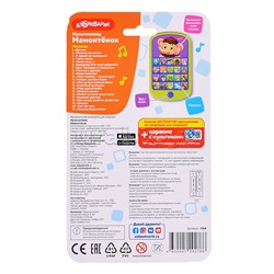 Мамонтенок (Мульти плеер) Новый формат