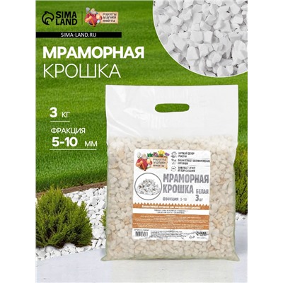 Мраморная крошка «Рецепты Дедушки Никиты», отборная, белая, фракция 5-10 мм, 3 кг