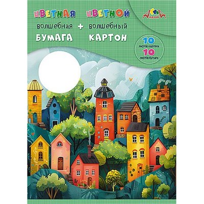 Набор цветного картона волшебного (10л)+цветная бумага (10л) "Цветные домики" С3176-11 АппликА