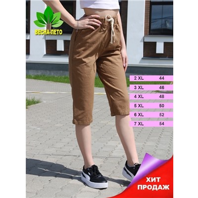 Бриджи женские летние на резинке УЦЕНКА _5054