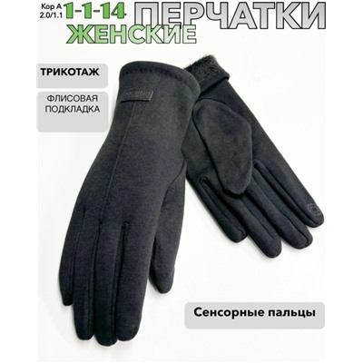 Перчатки #23063677