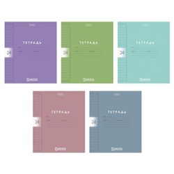 Тетрадь  24л линейка пластиковая обложка с печатью запечатанный тит.лист "Color Set" (092031) Хатбер