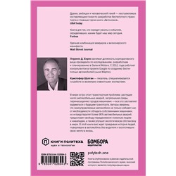 Эксмо Лоуренс Бернс, Кристофер Шулган "Автономия. Как появился автомобиль без водителя и что это значит для нашего будущего"