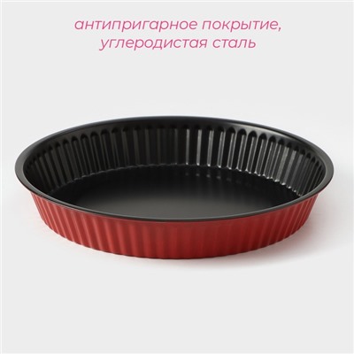 Форма для выпечки Доляна «Ренард. Рифлёный круг», d=25 см, антипригарное покрытие, красная