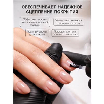 Обезжириватель для ногтей ESTELICA Professional снятие липкого слоя, дыня и манго, 100 мл