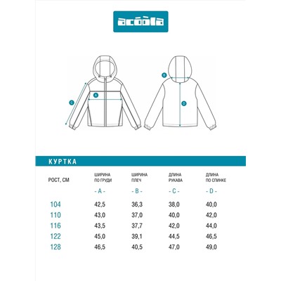 Acoola Куртка 20120700018