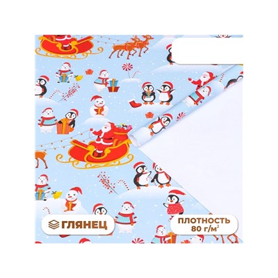 Бумага упаковочная новогодняя глянцевая «Рождество на Северном полюсе», 70×100 см, 1 лист