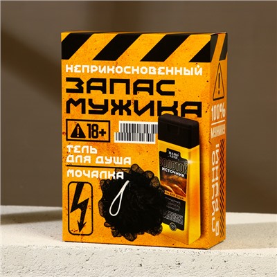 Подарочный набор косметики «Запас мужика», гель для душа 250 мл и мочалка, HARD LINE