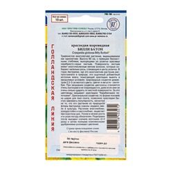 Семена цветов Краспедия шаровидная "Билли Батон", 10 шт