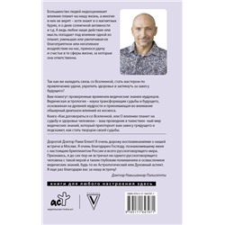 АСТ Рами Блект "Как договориться со Вселенной, или О влиянии планет на судьбу и здоровье человека"