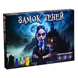Игра-ходилка «Замок теней»