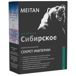 Сибирский концентрат №2 СЕКРЕТ ИМПЕРИИ
