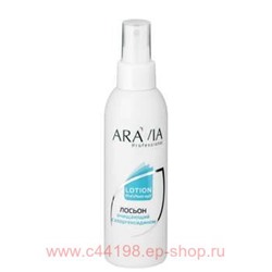 ARAVIA Professional Лосьон перед депиляцией очищающий с хлоргексидином 150мл арт1062