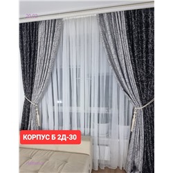Комплекте Шторы 1888905-2