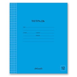 Тетрадь  12л клетка "Классная" Голубая 000292 СВЕТОЧ