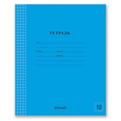 Тетрадь  12л клетка "Классная" Голубая 000292 СВЕТОЧ