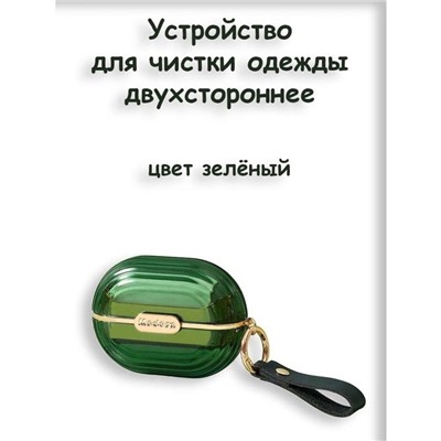 Ролик-щетка для чистки #23101321