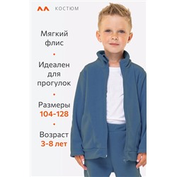 Детский флисовый костюм Happyfox